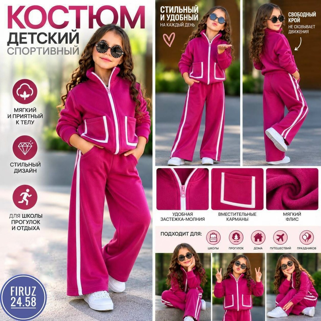 спортивный костюм,спортивный костюм на девочку,повседневный костюм,костюм для девочек,спортивный костюм для девочки 134
