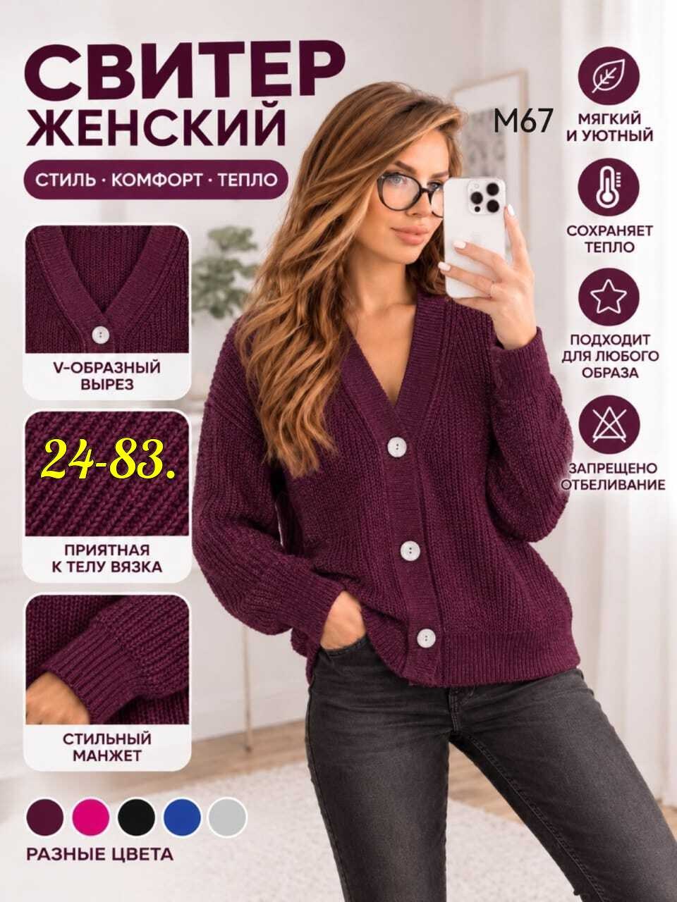 кардиган женский,женский вязаный кардиган,кардиган на пуговицах,кардиган,кофта женская