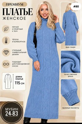 Платье