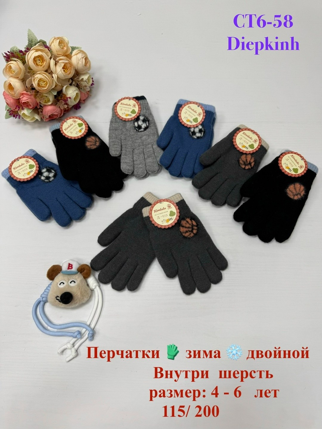 перчатки детские,детские варежки перчатки,перчатки для мальчика,перчатки для детей,варежки и перчатки