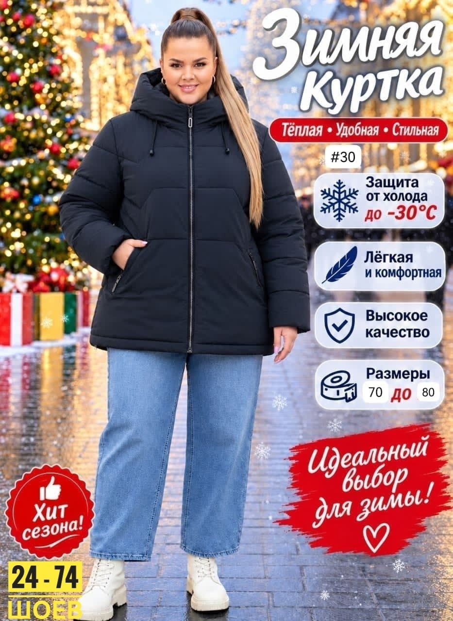 куртка демисезонная,куртка женская,куртка,куртка женская больших размеров удлиненная,куртка жен