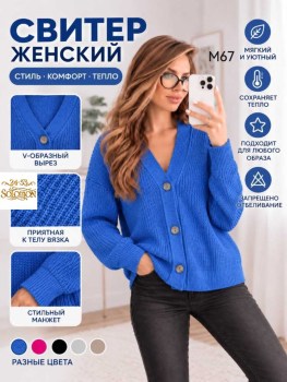 Свитер