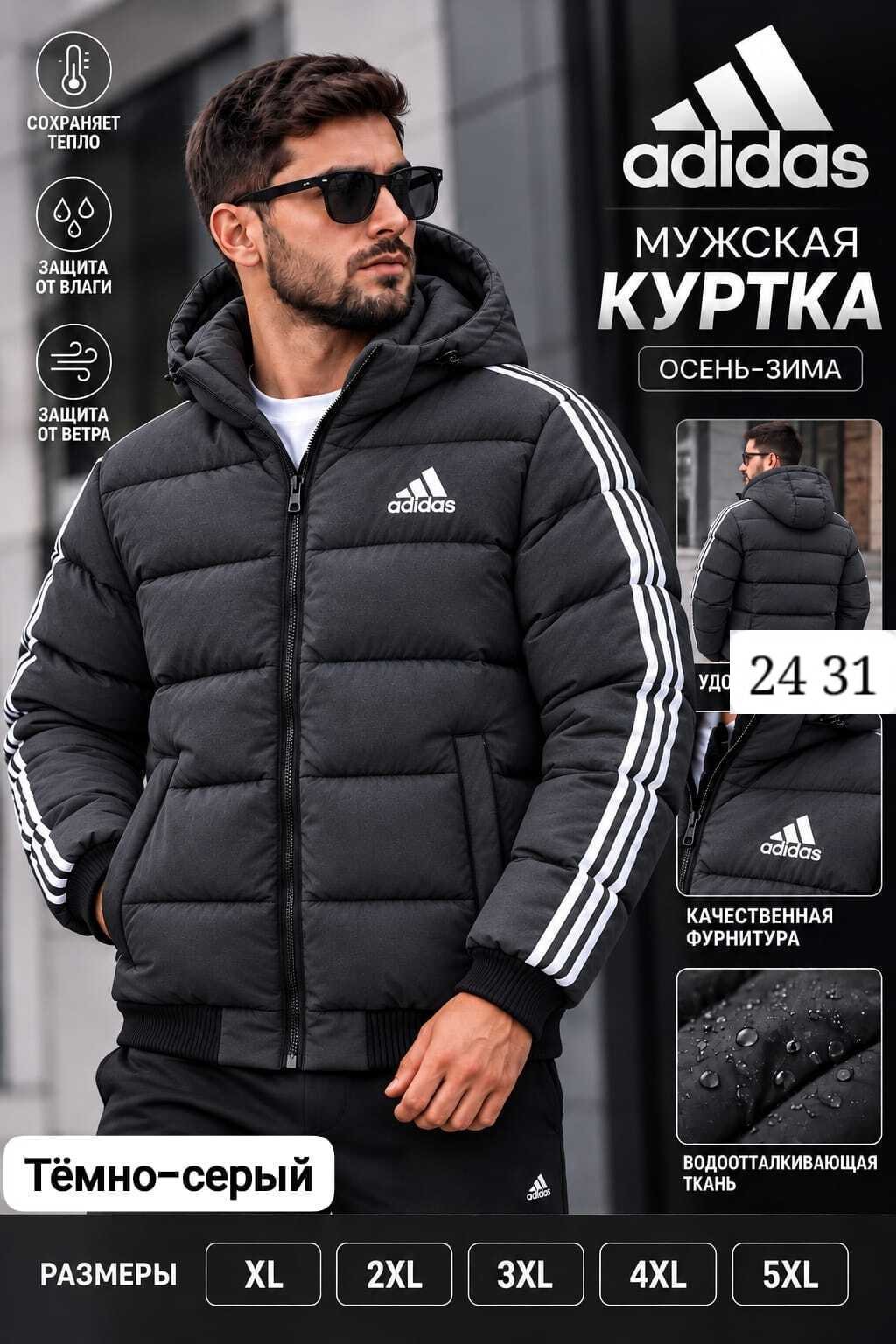 куртка зимняя adidas,куртка adidas мужская,куртка adidas performance gt1686 мужская цвет синий зимняя,куртка adidas performance темно-синий,адидас куртка зимняя длинная мужская