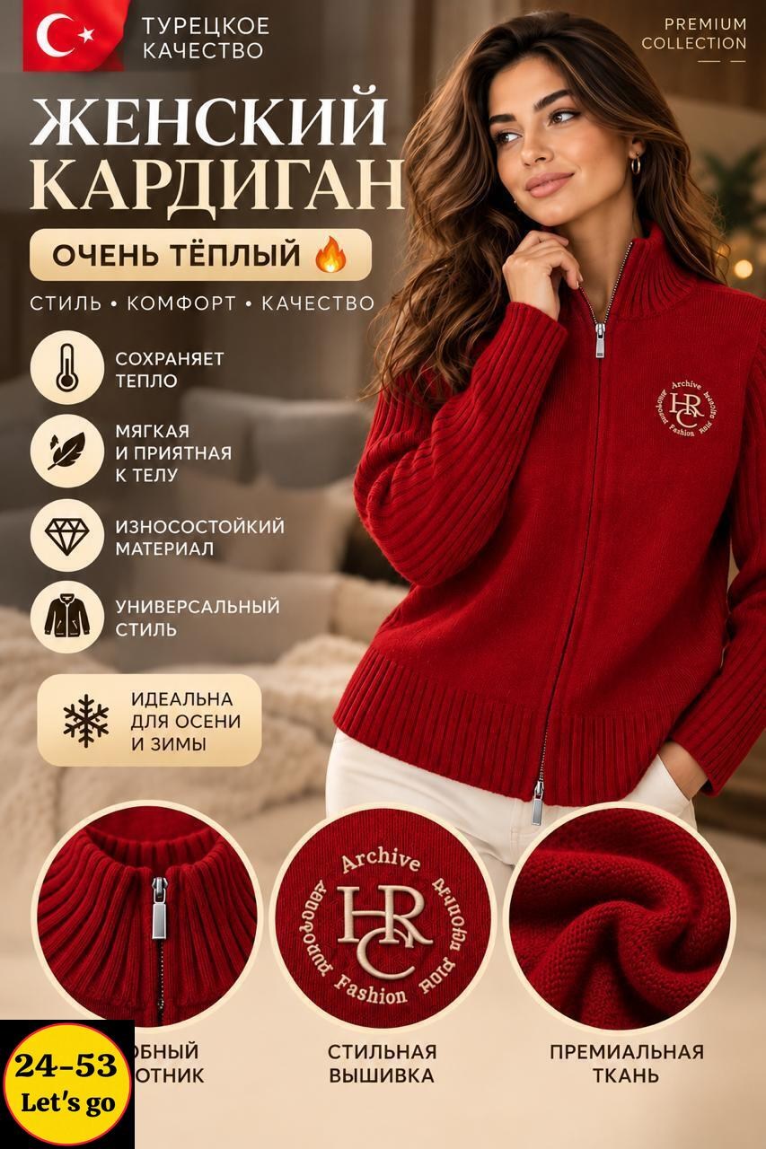 кофта теплая,женский кашемировый кардиган на молнии,кардиган,кофта женская,шерстяной кардиган