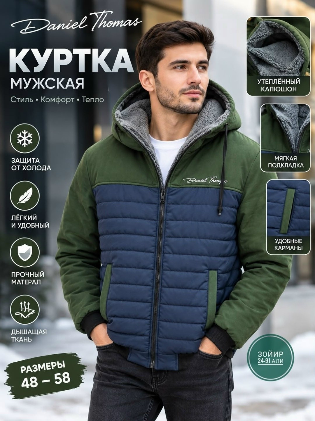 мужская куртка с капюшоном,куртка,куртка демисезонная,мужская куртка зимняя,куртка мужская