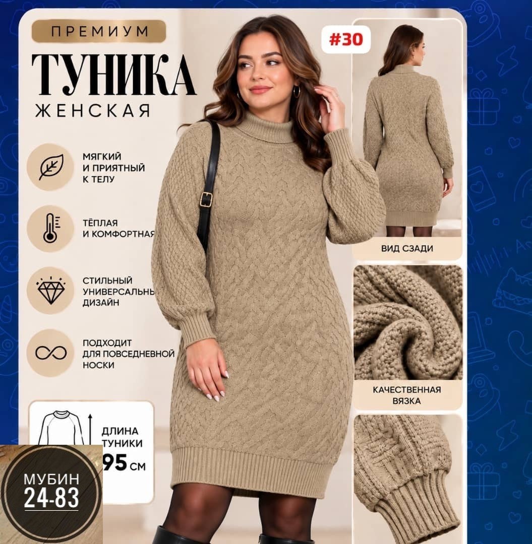 вязаное платье женское,платье свитер теплое,платье свитер вязаное,платье вязаные тёплое,свитер удлиненная