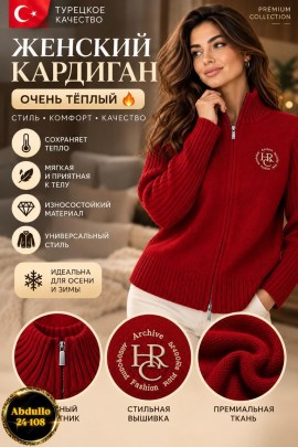 Кардиган