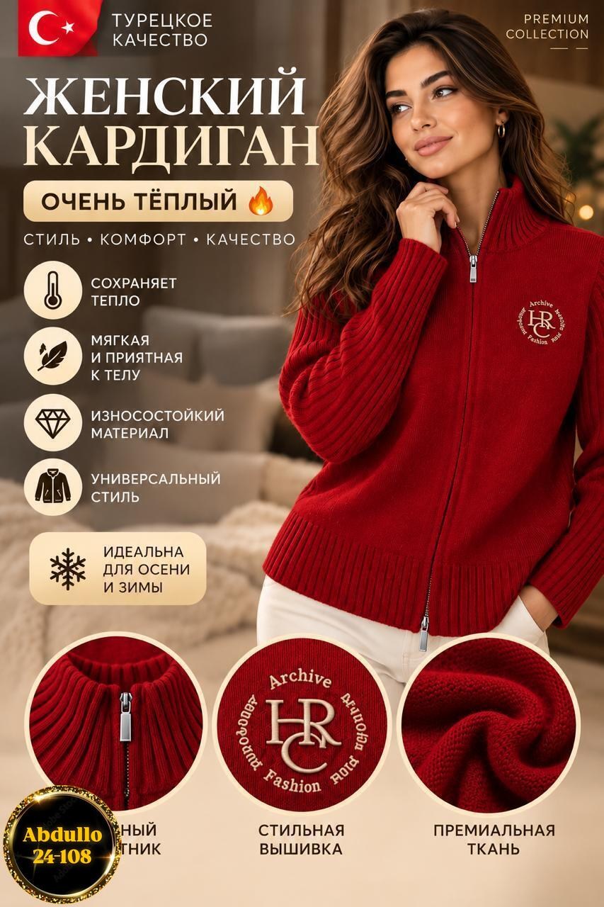 кофта вязаная,женские кардиганы,кофта кардиган,женская кофта,кардиган