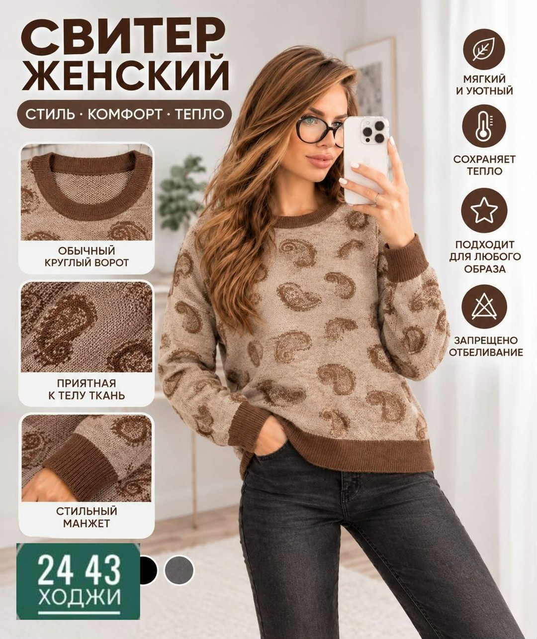 кофта женская,свитера женские,джемпера женские,джемпер,джемпер женский теплый