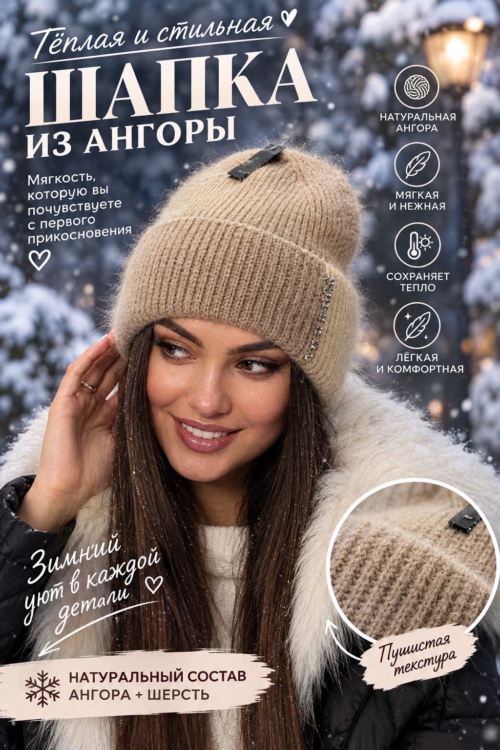 шапка женская зимняя вязанная из ангоры leopard brand,женская шапка из ангоры,шапка зимняя вязаная из ангоры,шапка из ангоры для женщин,шапка женская зимняя