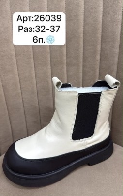 Ботинки