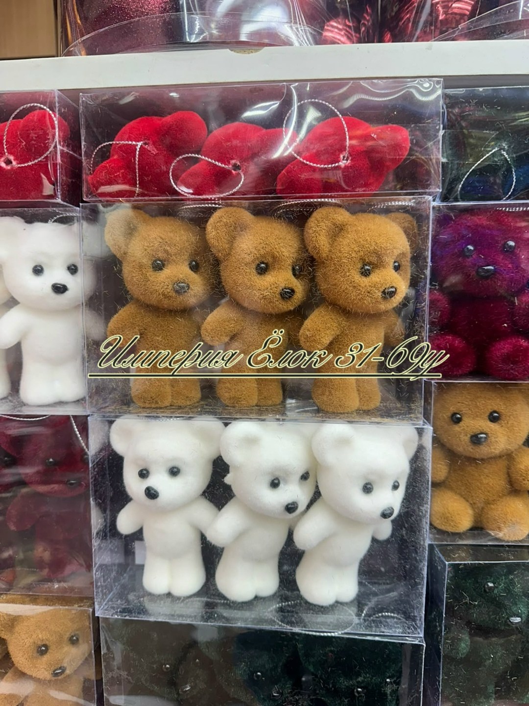 игрушка,елочная игрушка мишка,мишка игрушка,елочная игрушка медведь,мишка