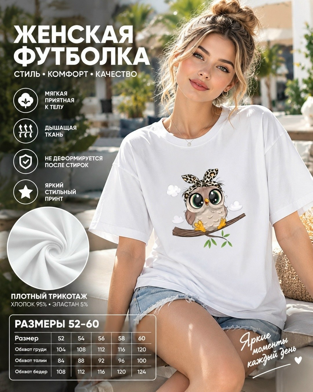 футболки женская,футболка базовая женская,футболки женские с принтом,футболка женская базовая с принтом,женская футболка с принтом совы