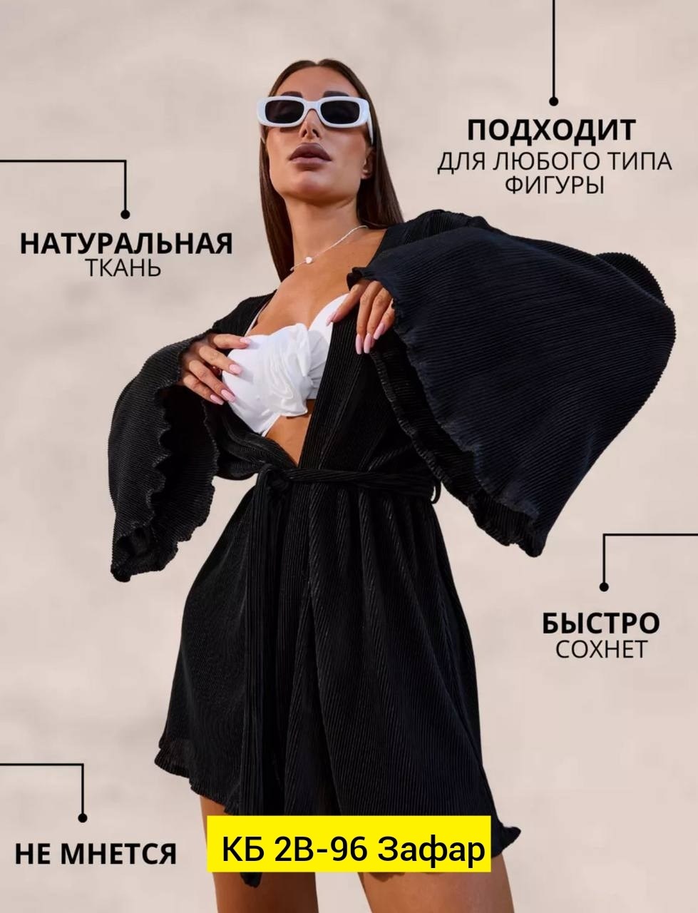 пляжная туника,накидка на купальник,туника женская,туника пляжная накидка,туника пляжная накидка с поясом