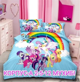 Постельное белье