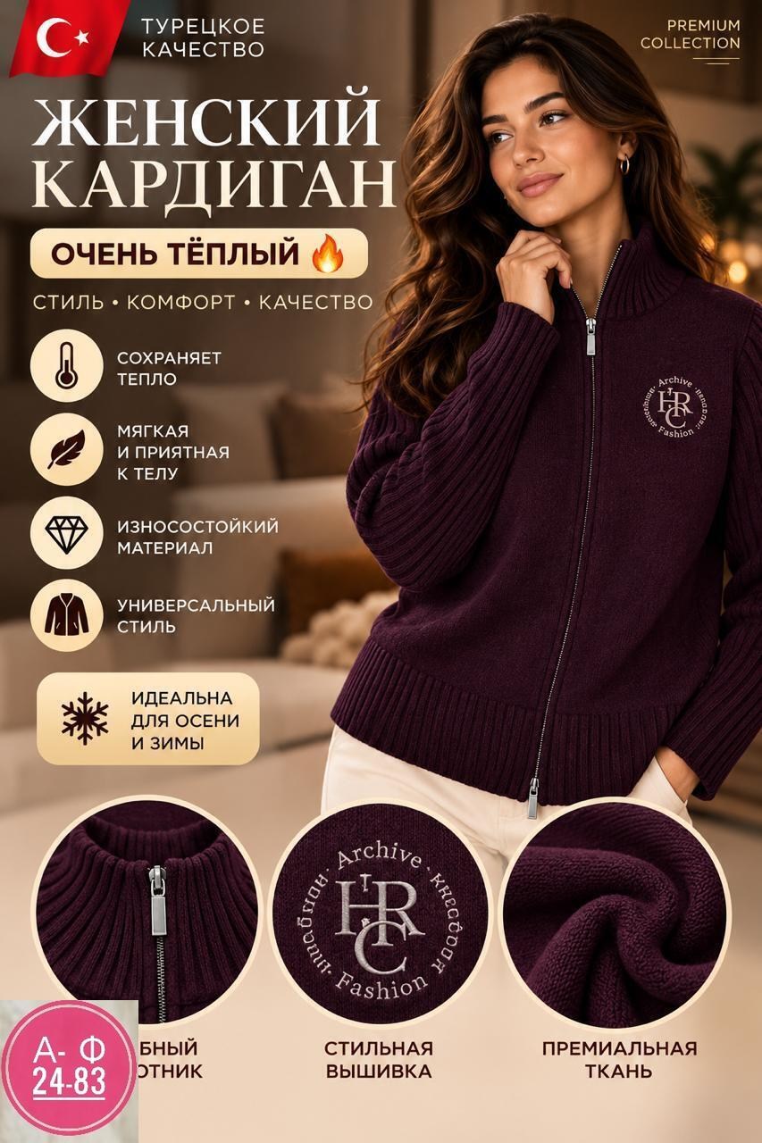 кофта женская,кофта вязаная,кардиган,свитер кофта,кофта с горлом