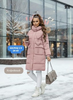 Верхняя одежда
