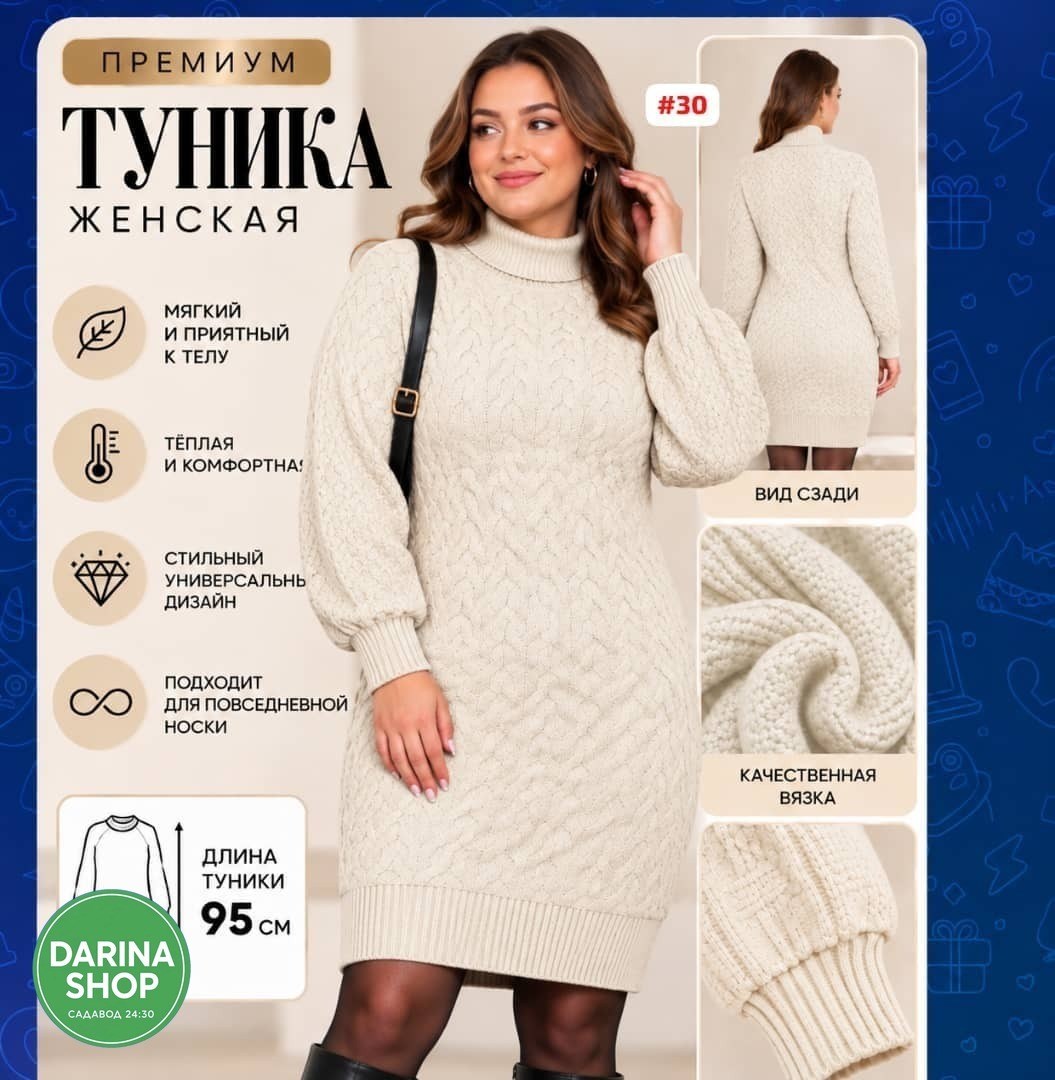 вязаные платья,платье вязаное женское,туника вязаная,платье теплое свитер вязаное,платье тёплое вязаное