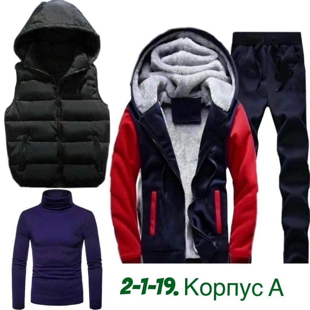 мужской спортивный костюм на флисе,теплый спортивный костюм мужской,мужской спортивный костюм,мужской костюм тёплый тройка спортивный,костюм теплый мужской