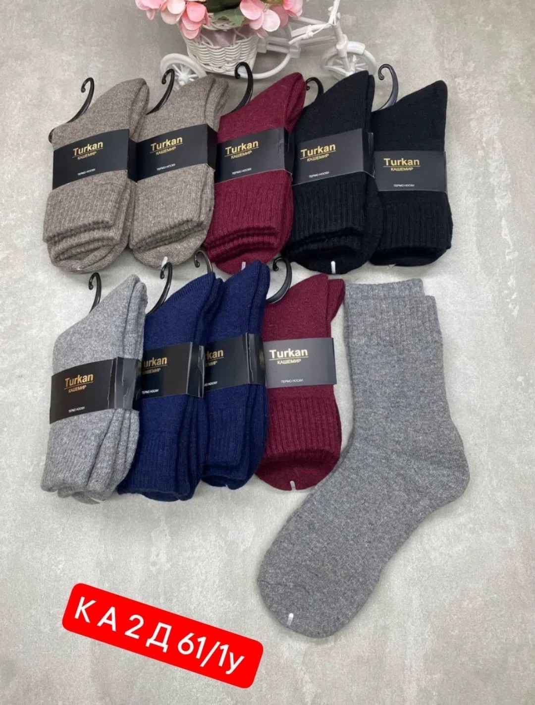 носки комплект,носки мужские 10 пар,комплект носки мужские,носки мужские,носки туркан