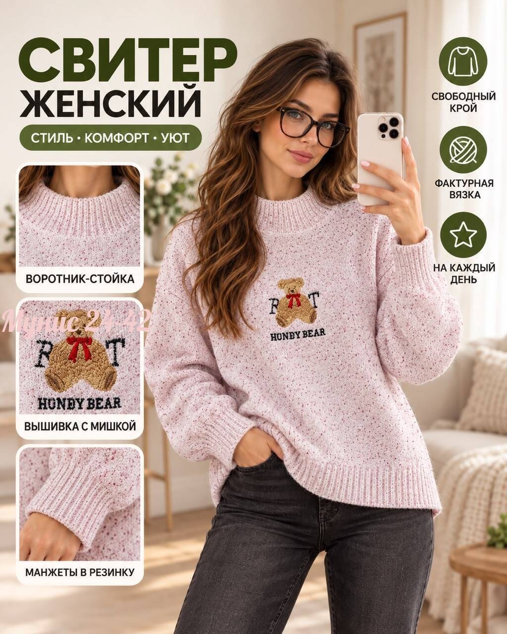 свитера женские,свитер,джемпер,свитер женский джемпер,модный джемпер