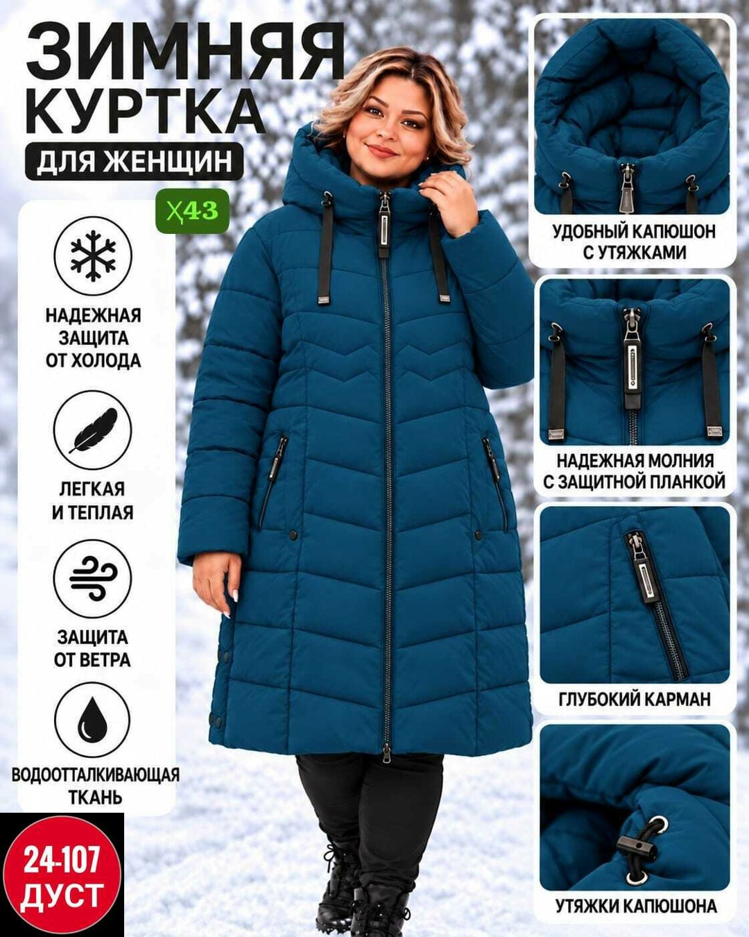 зимняя женская куртка,куртка женская зимняя с капюшоном больших размеров,куртка женская зимняя с капюшоном удлиненная,зимние куртки,зимняя женская куртка еврозима-зима 2830