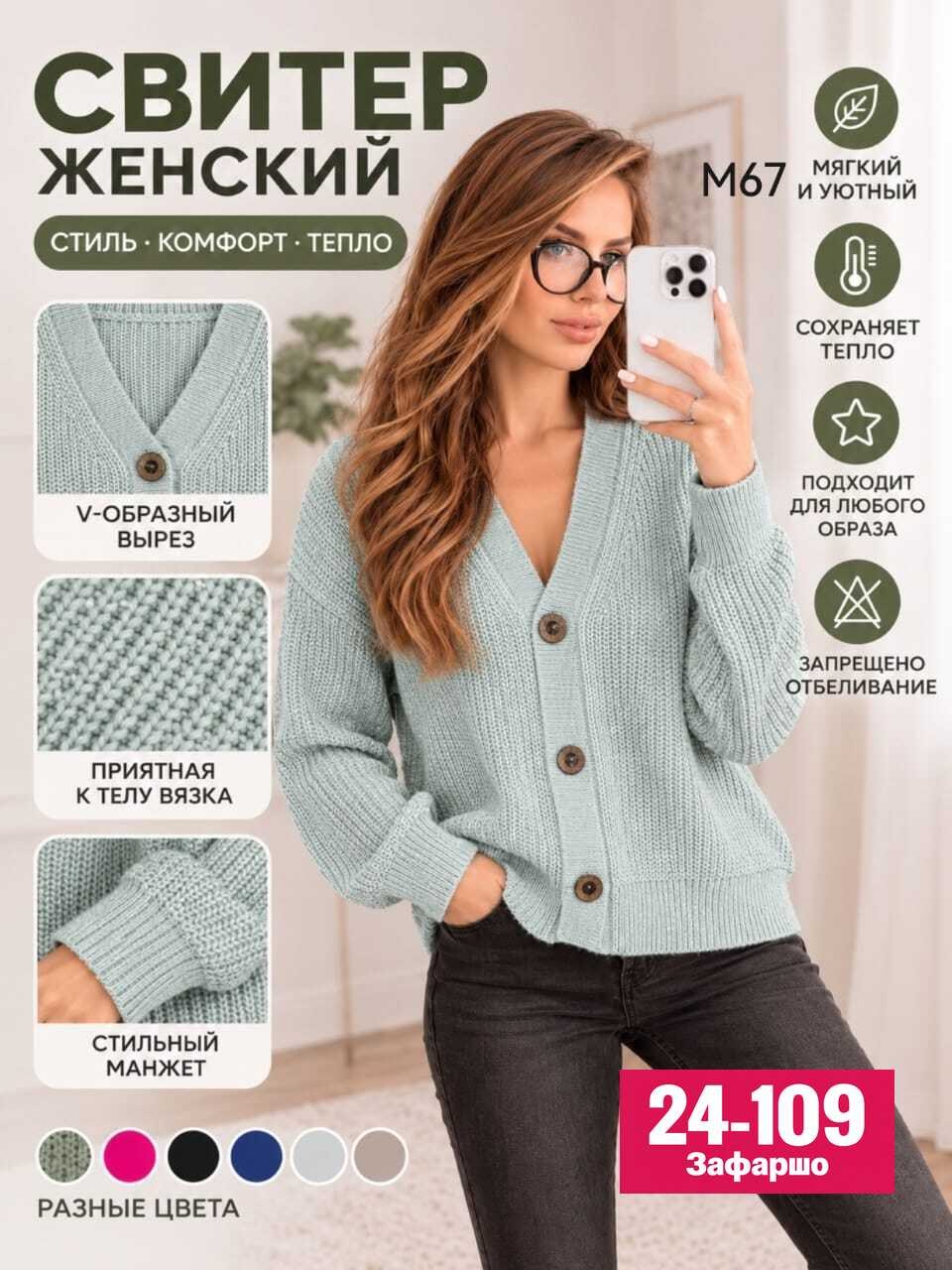 кардиган женский,кардиган на пуговицах,кардиган,синий кардиган,кофта женская