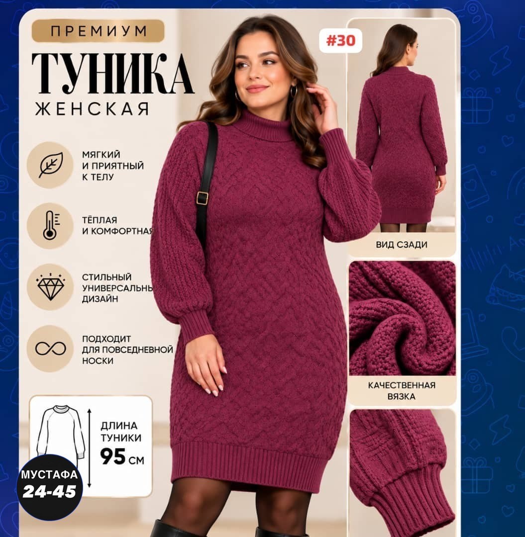 вязаное платье,платье женское теплое вязаное,вязаное платье свитер,теплое платье свитер,теплое вязаное платье