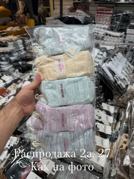 Носки