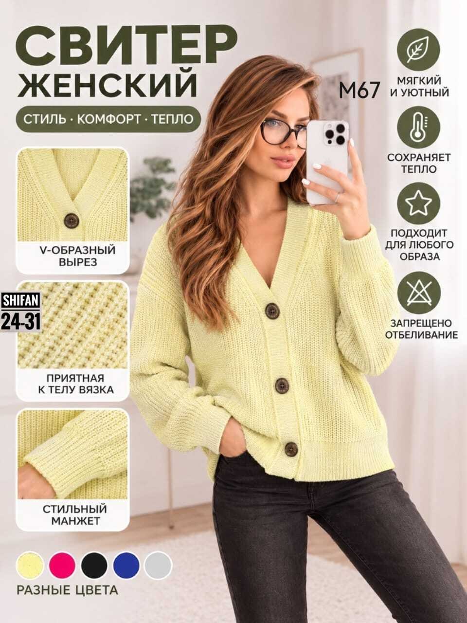 кардиган женский,кардиган,кардиган на пуговицах,кофта женская,женский вязаный кардиган