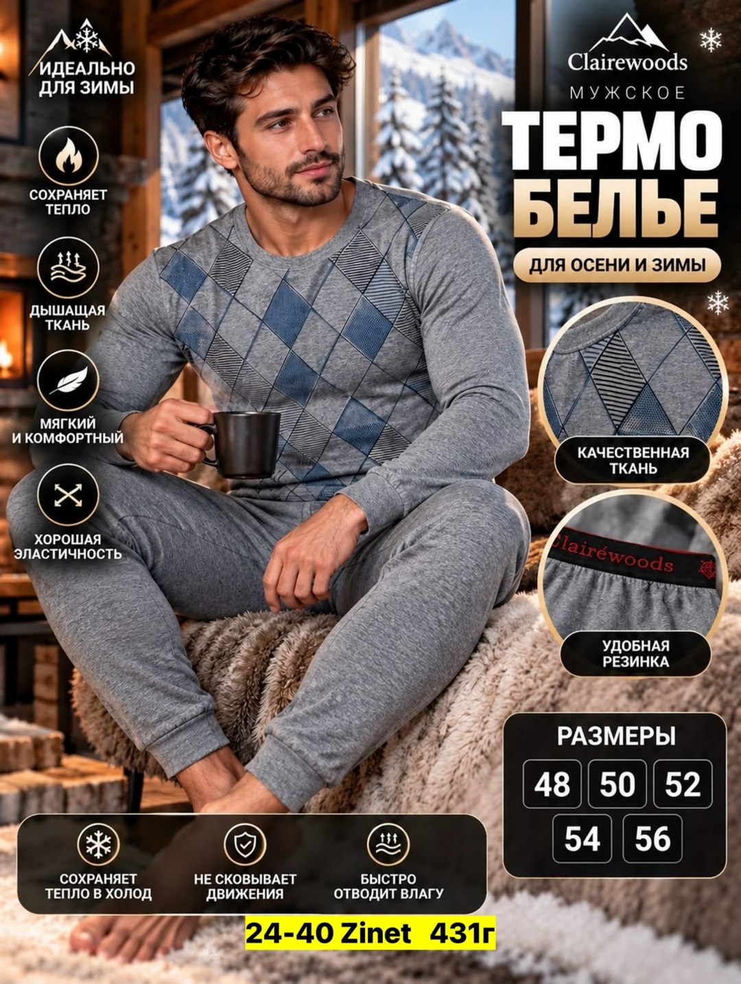 комплект термобелье мужское,комплект термобелье,термобелье мужскoе зимнее комплект,термобелье зимнее мужской,термобелье мужское