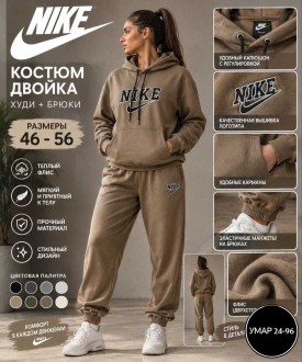 Костюм