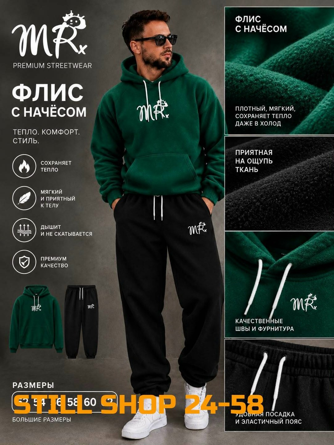 костюм мужской флис,костюм на флисе,спортивный костюм мужской,костюм мужской,флисовый костюм мужской