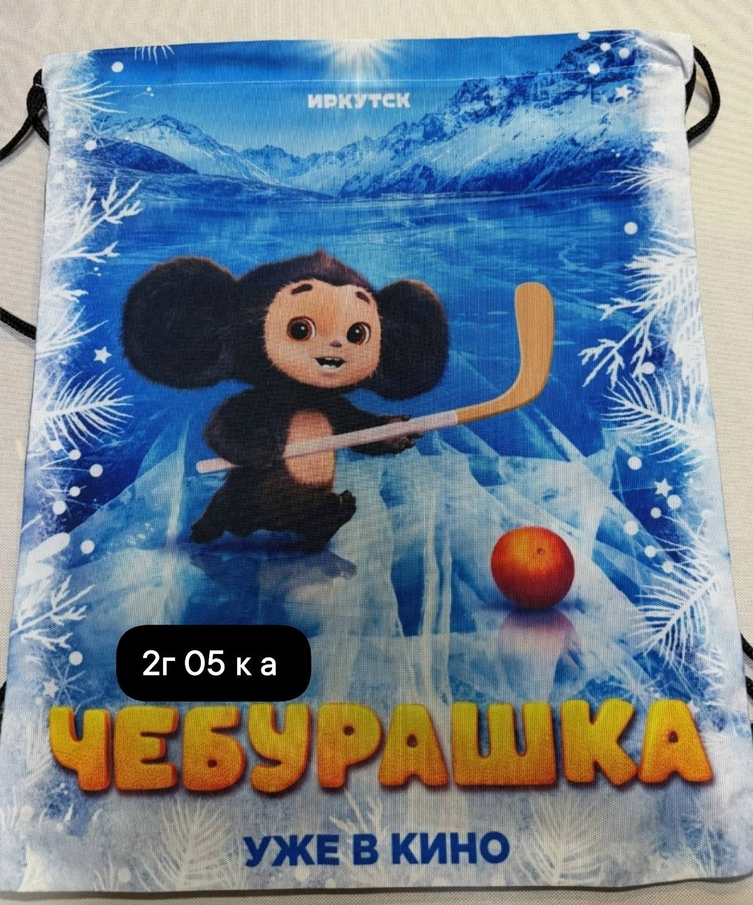 чебурашка,чебурашка 2026,новый "чебурашка",чебурашка для детей,чебурашка в апельсинах
