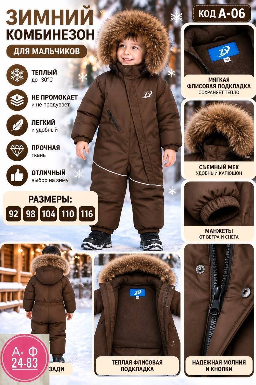 комбинезон для мальчика stylish amadeo зеленый,зимние комбинезоны для мальчика,комбинезон для мальчика 110 размера,комбинезон arctland зимний размер 104/56 синий,детский зимний комбинезон
