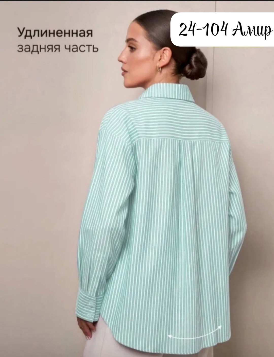 рубашка оверсайз в полоску,рубашка женская,рубашка женская в полоску,рубашка в полоску,стильная рубашка