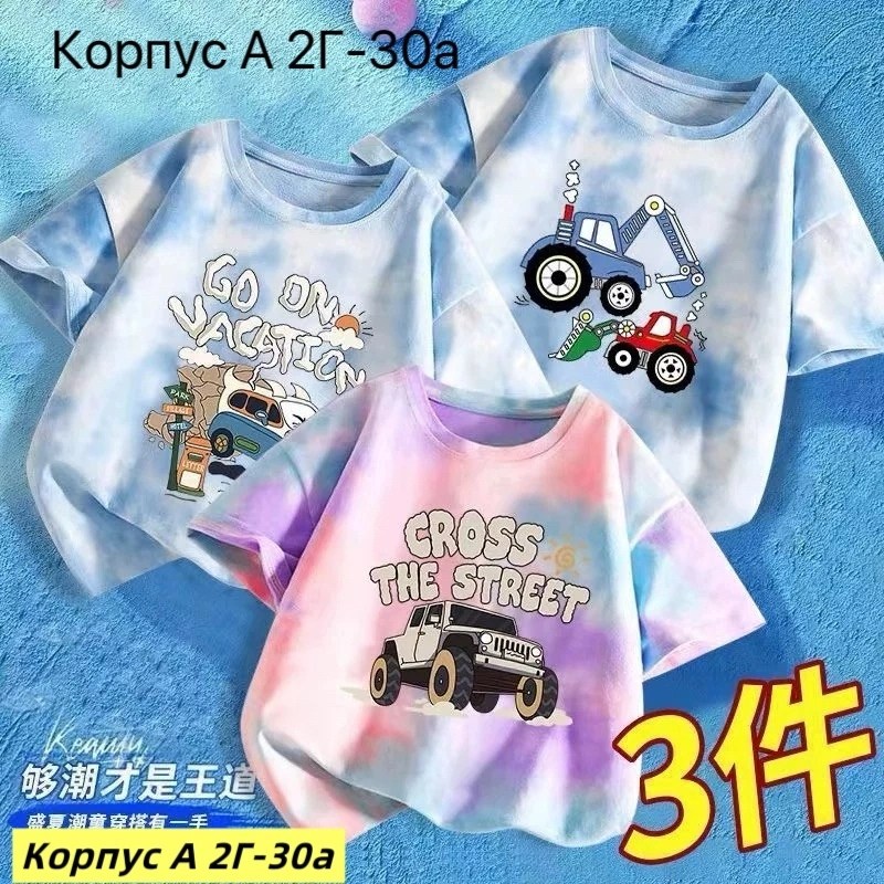 футболки детские,футболки для девочек,детская футболка,комплект футболки,футболки для малышей