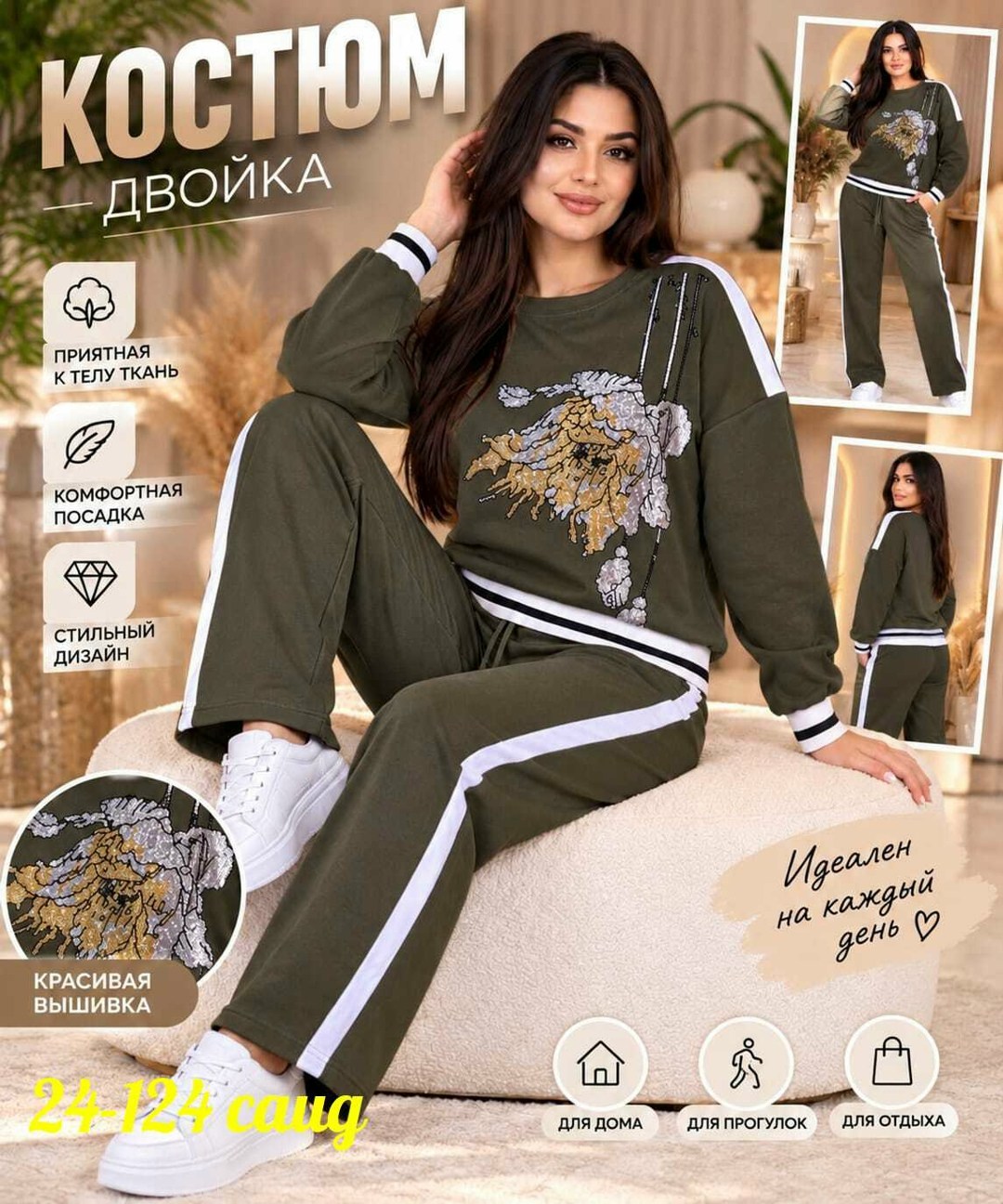 костюм женский,женские костюмы спортивные,трикотажные костюмы,костюм с брюками,женский костюм из футера