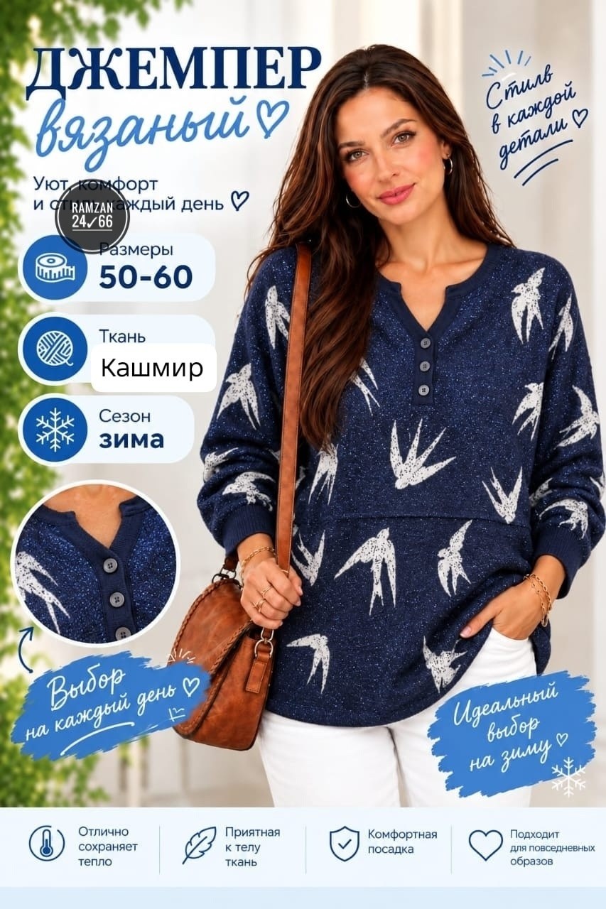 кофта женская,женская туника,джемпер,женские джемпера,туника свободная
