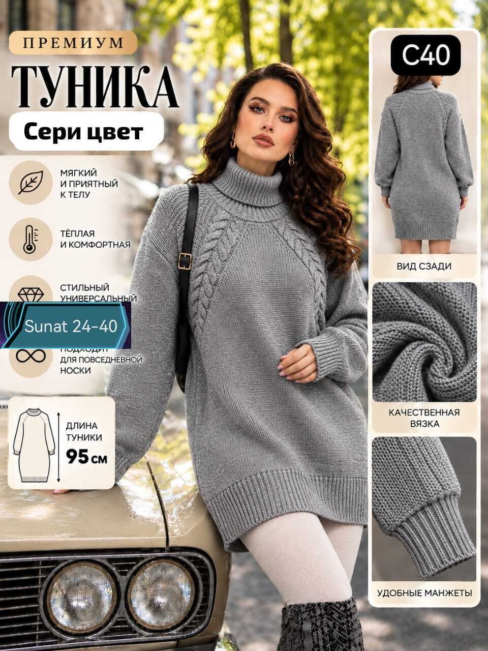 вязаные туники,вязаные платья,удлиненный свитер,свитера женские,свитер