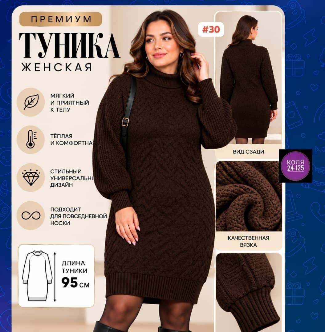 платье теплое вязаное,платье свитер вязаное,вязаное платье,платье свитер,платье вязаное женское