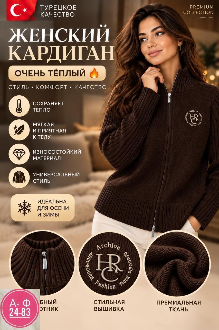 кофта женская,кофта вязаная,кардиган,свитер кофта,кофта с горлом