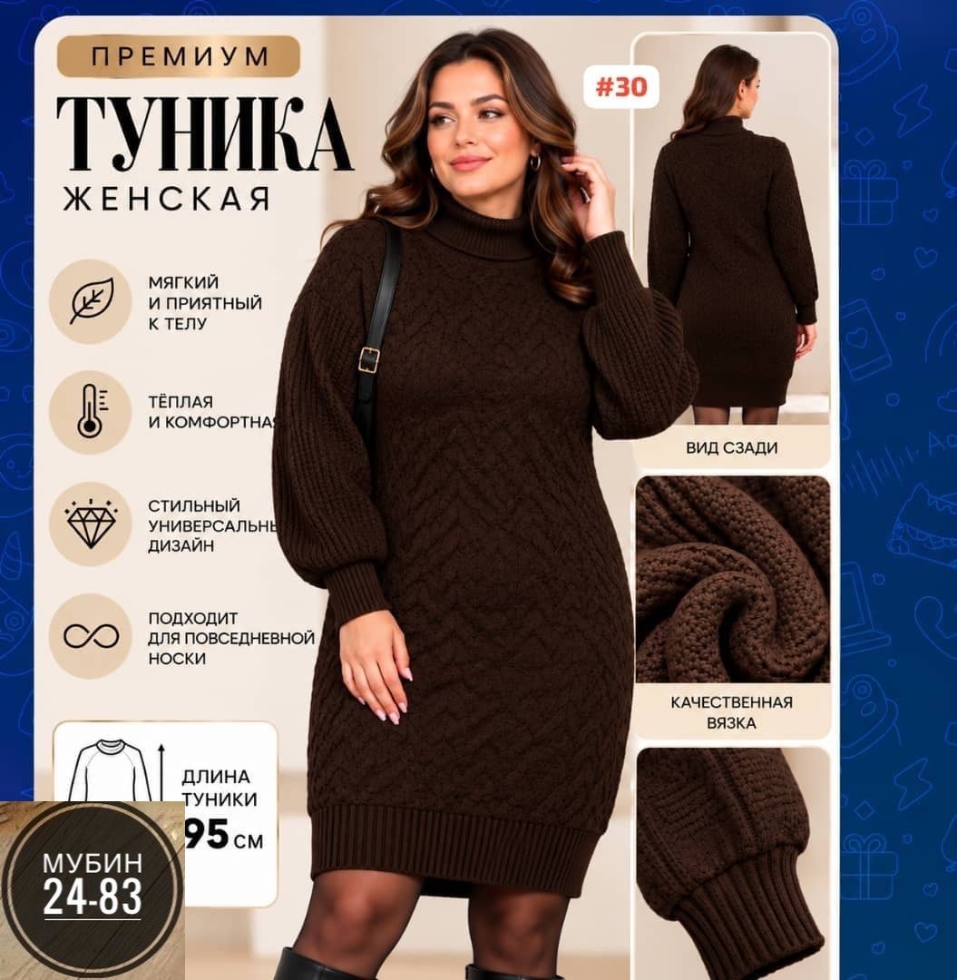 вязаное платье женское,платье свитер теплое,платье свитер вязаное,платье вязаные тёплое,свитер удлиненная