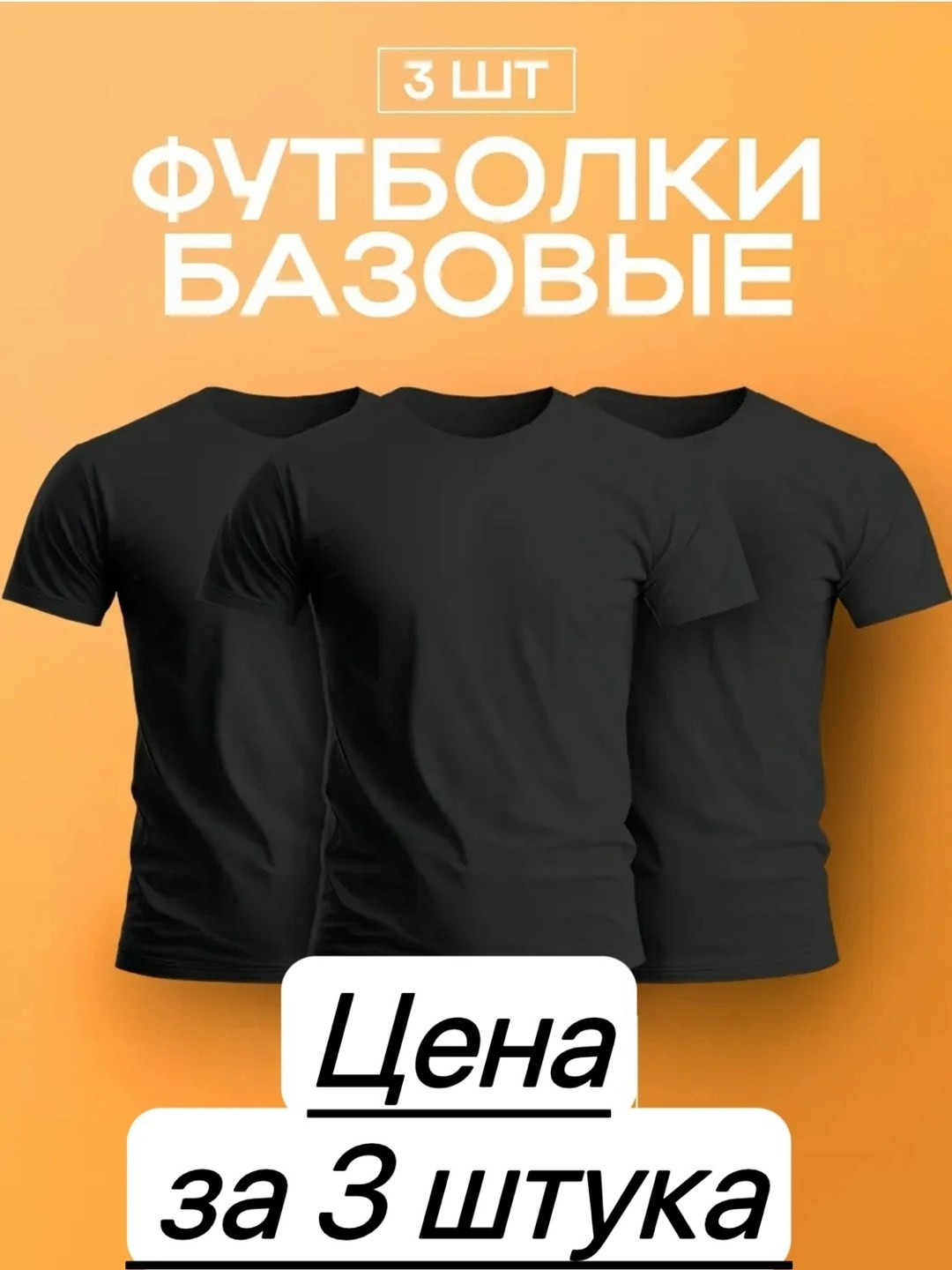 футболки базовая,мужской футболки,футболки комплект,базовая футболка мужская,футболки женские мужские