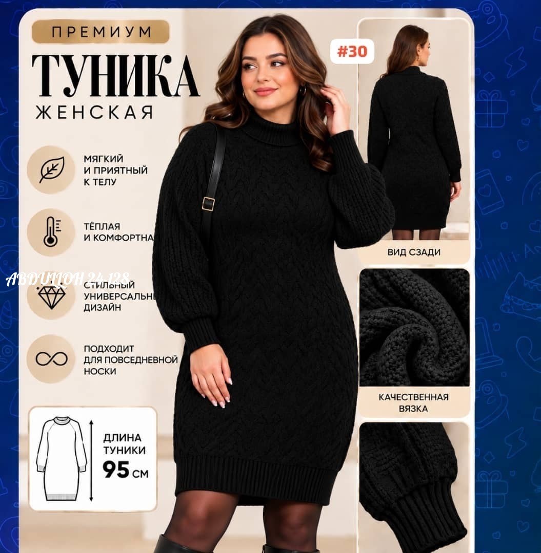 вязаное платье женское,платье свитер вязаное,платье женское теплое вязаное,платье вязаное,теплое вязаное платье