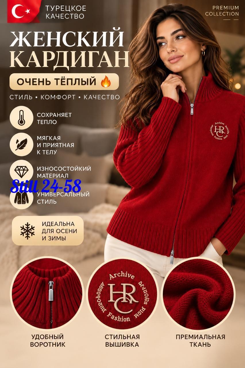 вязаные кардиганы,женская кофта,кардиган,вязаный кардиган на молнии,джемпер женский на молнии