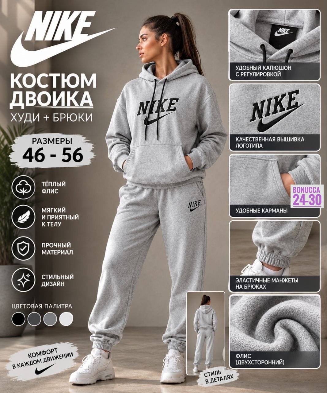 спортивный костюм nike на флисе,костюм спортивный nike,спортивные костюмы женские,теплый спортивный костюм на флисе,костюм женский двойка с начесом и капюшоном dnt store