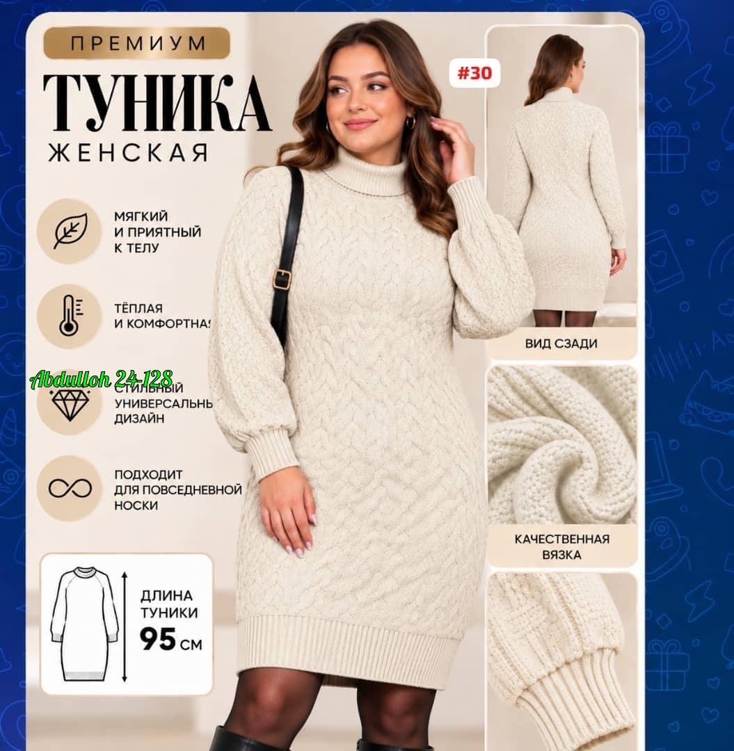 вязаное платье женское,платье вязаное,платье свитер теплое,платье свитер вязаное,трикотажное платье
