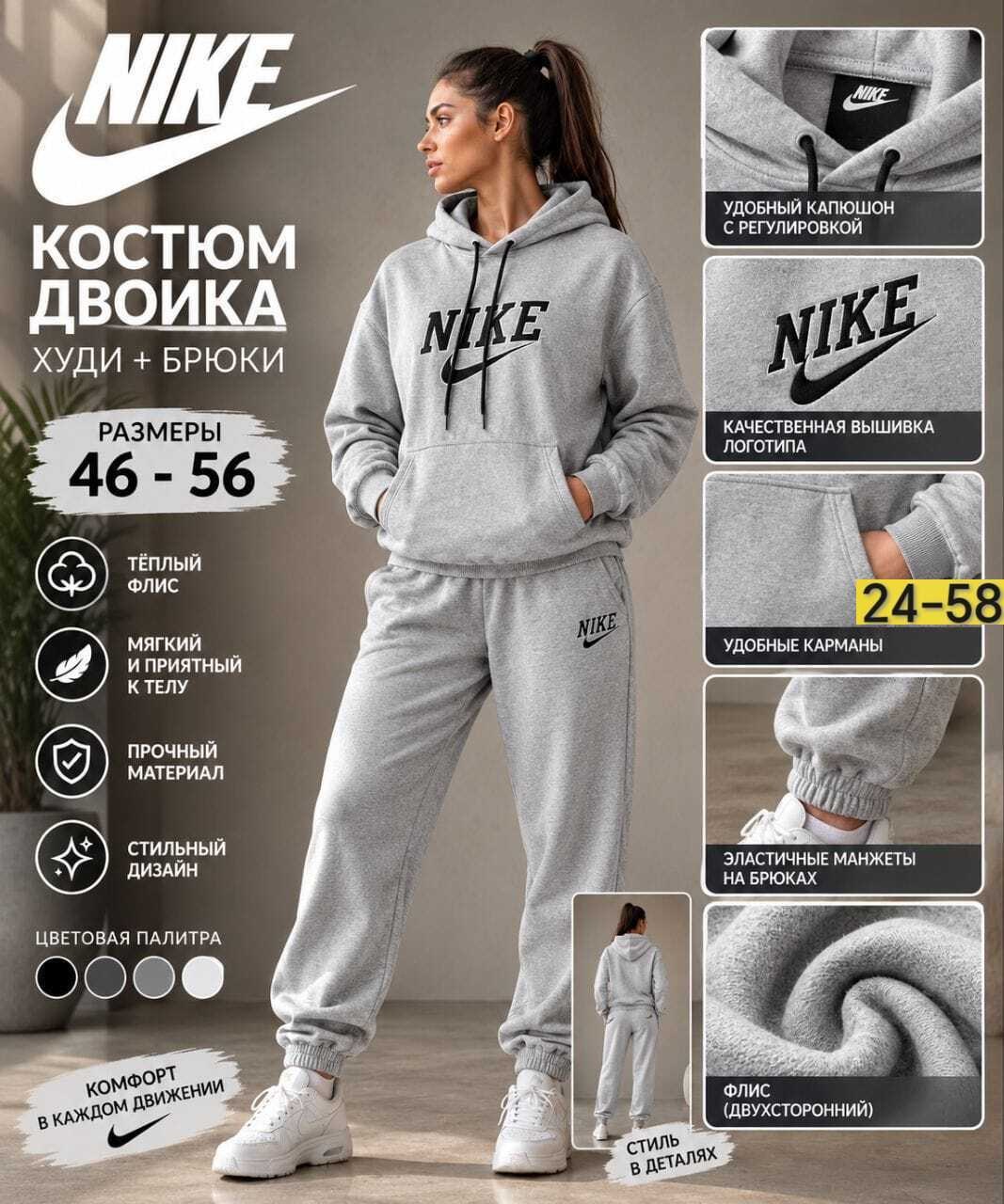 спортивные костюмы женские,спортивный костюм nike на флисе,теплый спортивный костюм на флисе,спортивный костюм,костюм женский