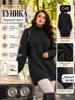 Туника